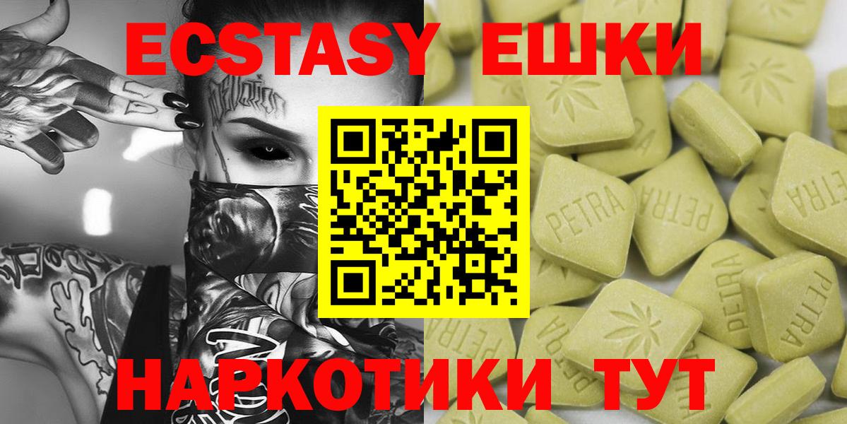 ЭКСТАЗИ 99% Ишимбай