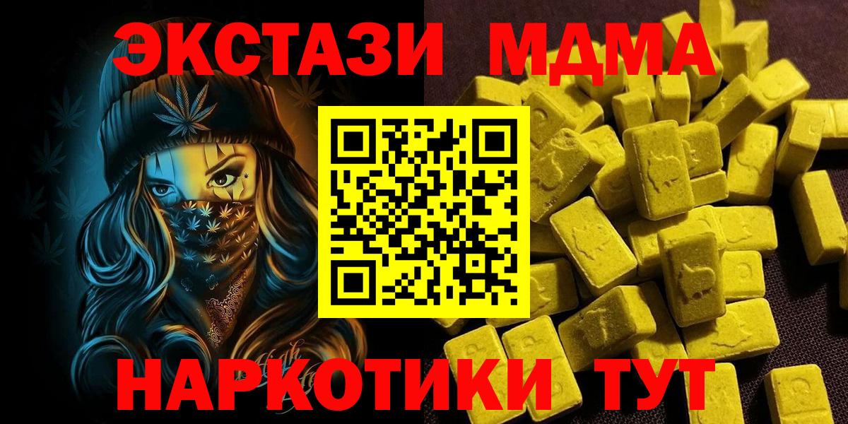 Ишимбай  Экстази ешки  ЭКСТАЗИ XTC  Вход с VPN 