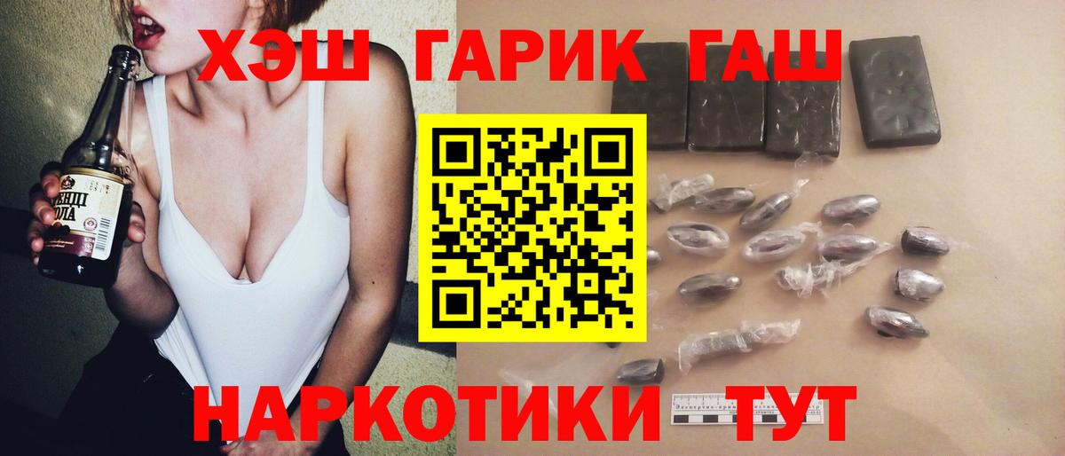 Гашиш убойный  ГАШ убойный  Вход с VPN  Ишимбай 
