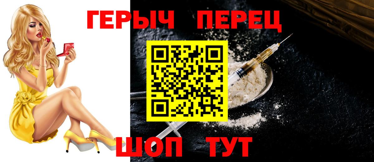 ГЕРОИН герыч  Вход с VPN  Ишимбай 