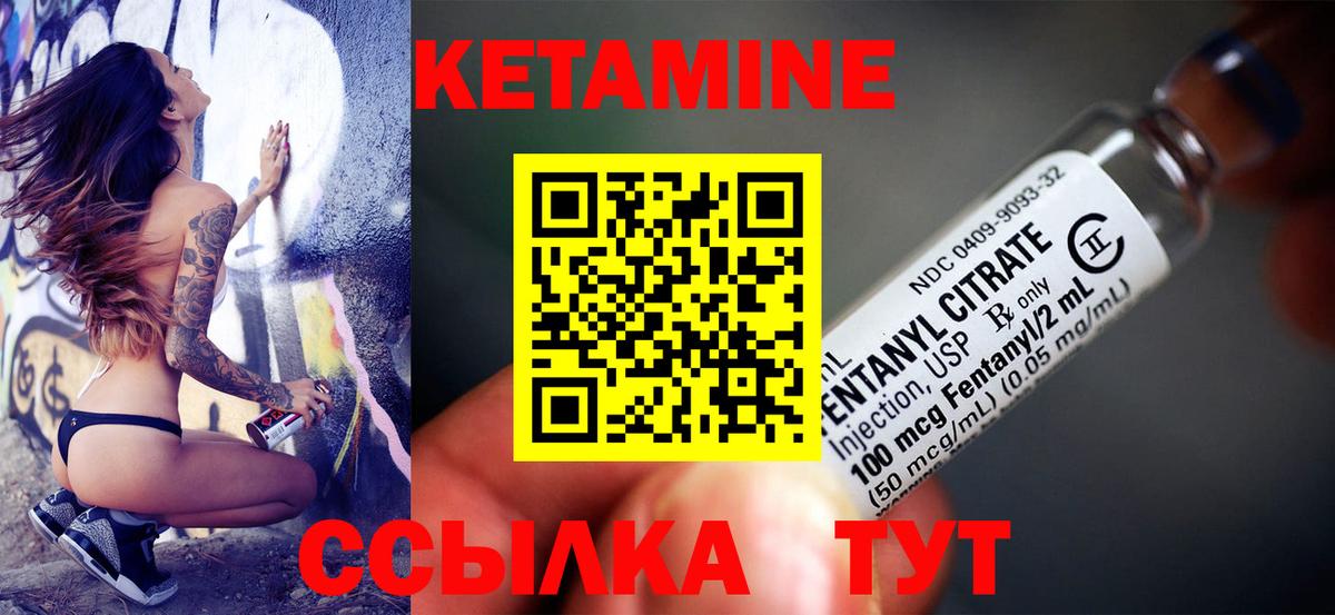 КЕТАМИН VHQ Ишимбай