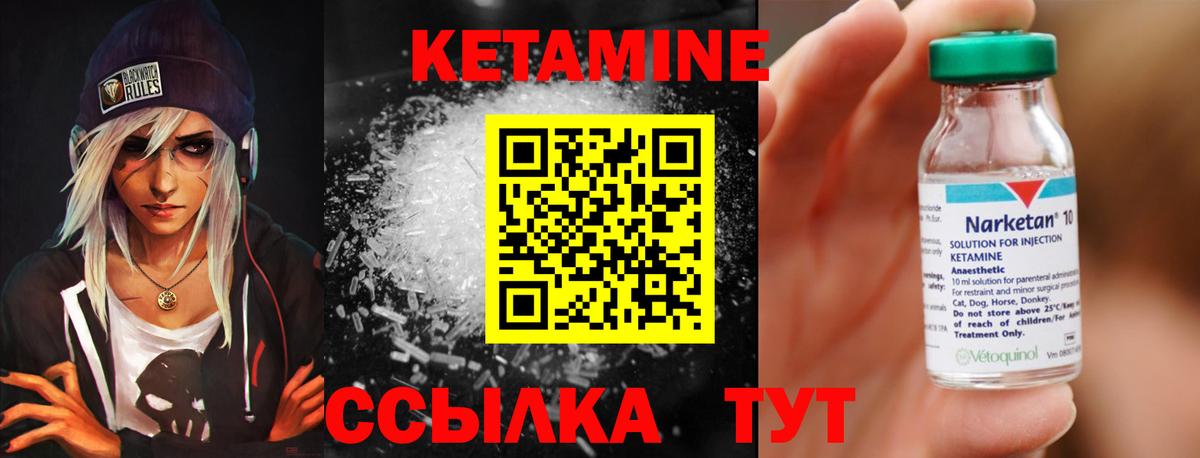 Кетамин ketamine  Вход с VPN  Ишимбай 