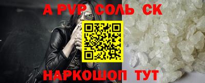 мефедрон Шелехов