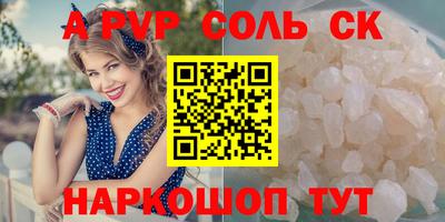 мефедрон Шелехов