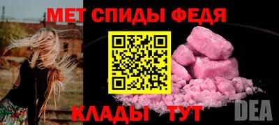 мефедрон Шелехов
