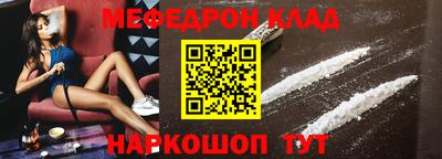 мефедрон Шелехов