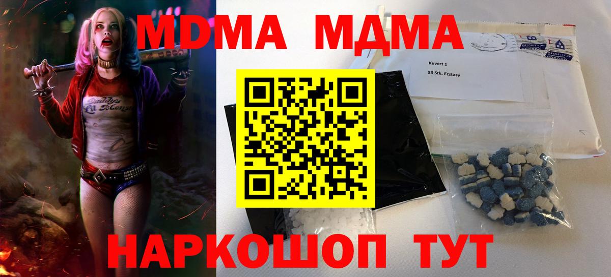 МДМА молли Ишимбай