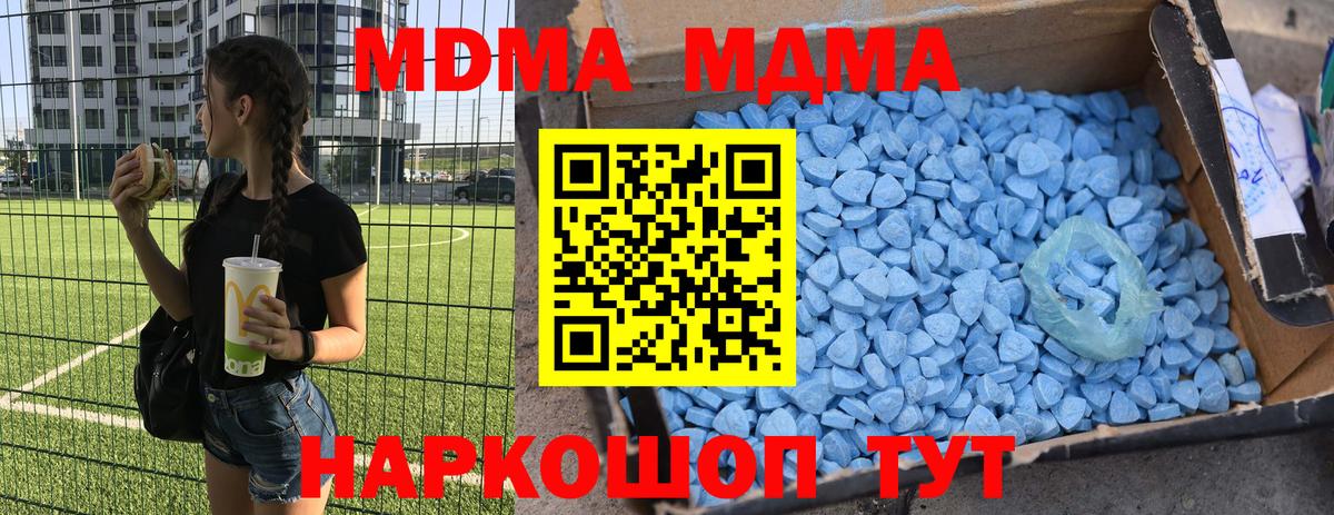 MDMA кристаллы  МДМА VHQ  Ишимбай  Вход с VPN 