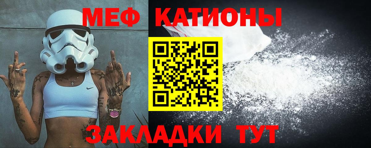 МЕФ 4 MMC  МЕФ мяу мяу  Ишимбай  Вход с VPN 