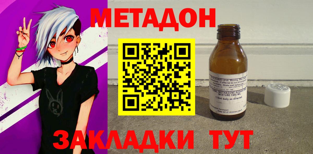 МЕТАДОН белоснежный  МЕТАДОН белоснежный  hydra как зайти  Вход с VPN  Ишимбай 