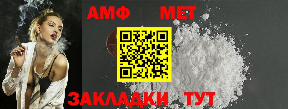 Ишимбай  Первитин мет  Вход с VPN 