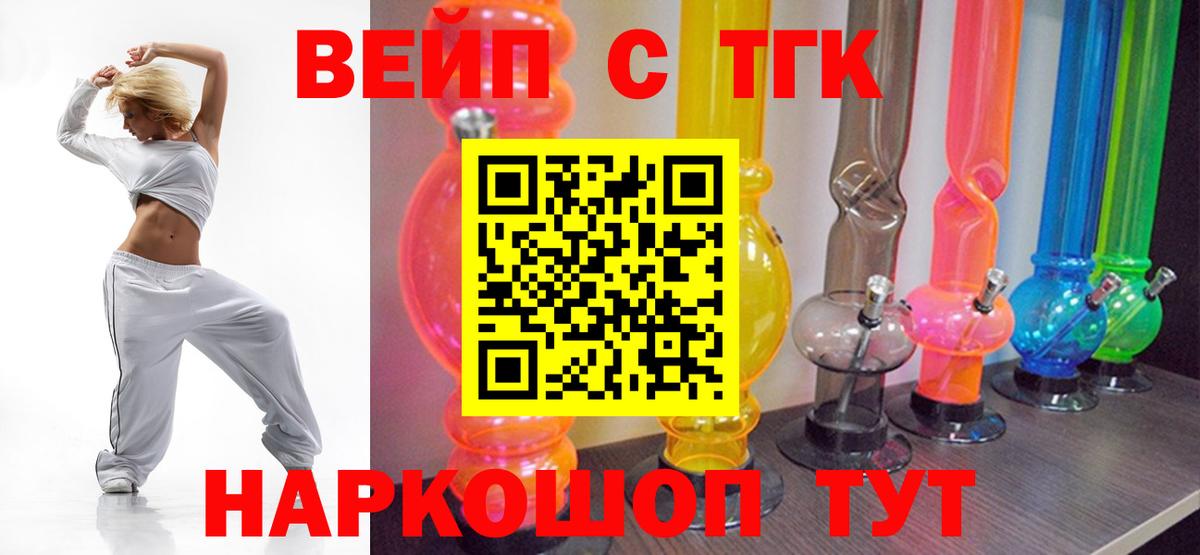 ТГК THC oil  Вход с VPN  Ишимбай 