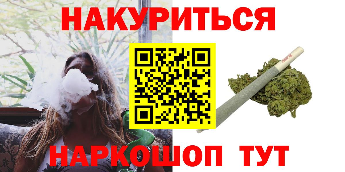 Бошки Шишки LSD WEED  Бошки Шишки сатива  Вход с VPN  Каннабис Ganja  Ишимбай  Каннабис Amnesia 